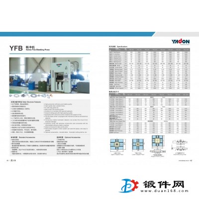 YFB精沖機