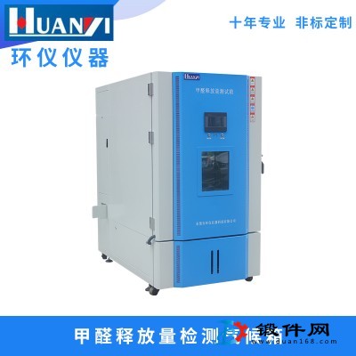 15年品牌甲醛釋放量檢測用氣候箱 ，環境檢測儀器使用方法