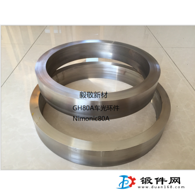 上海廠家monel400鍛件monel400環形鍛件物理性能
