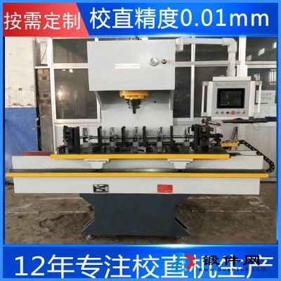 智能全自動校直機生產廠家