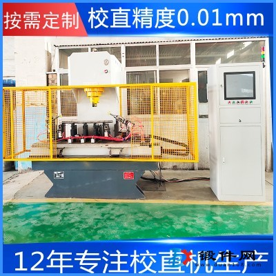 軸類矯直機  數控花鍵軸齒輪軸自動校直機