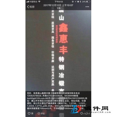 鍛件，鑄件，鋼錠