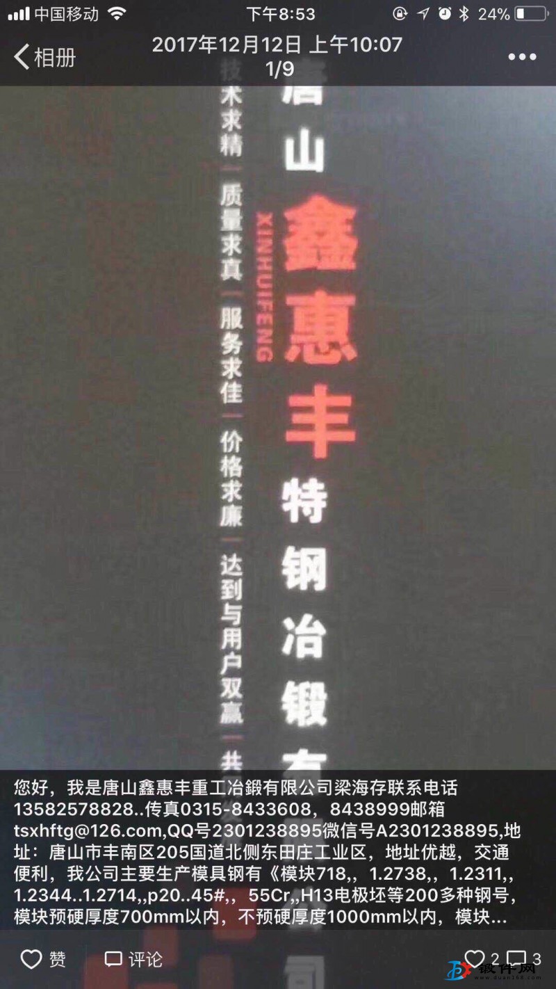 鍛件，鑄件，鋼錠，電極坯，電渣錠