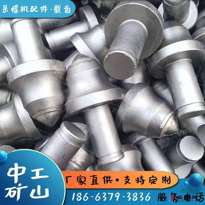 采煤機U95鎬型截齒U62