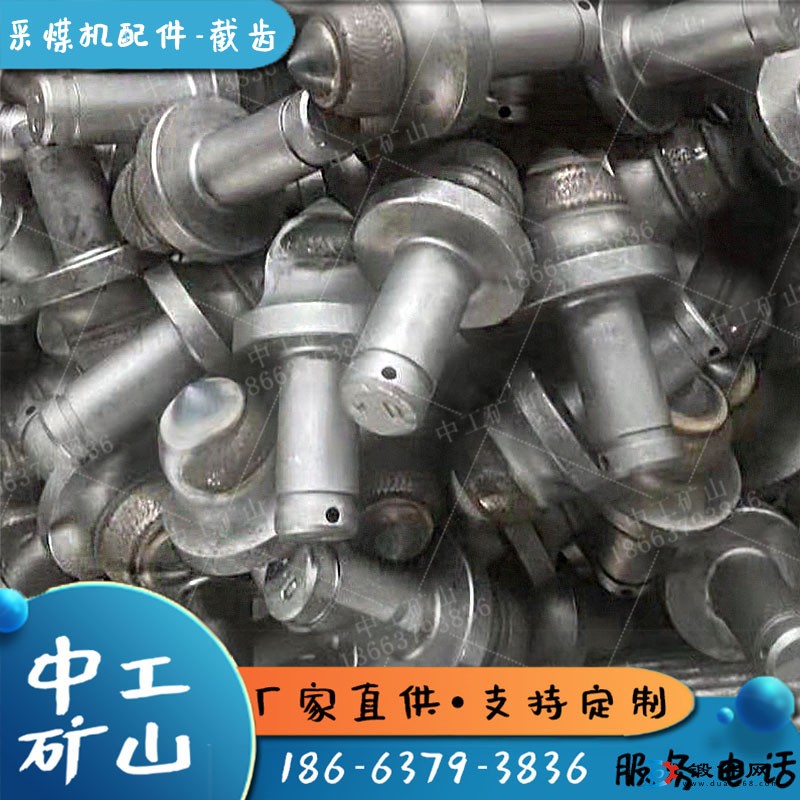 U82掘進機截齒抗磨硬