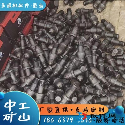 加強型采煤機截齒U95過巖截齒 25合金頭掘進機截齒