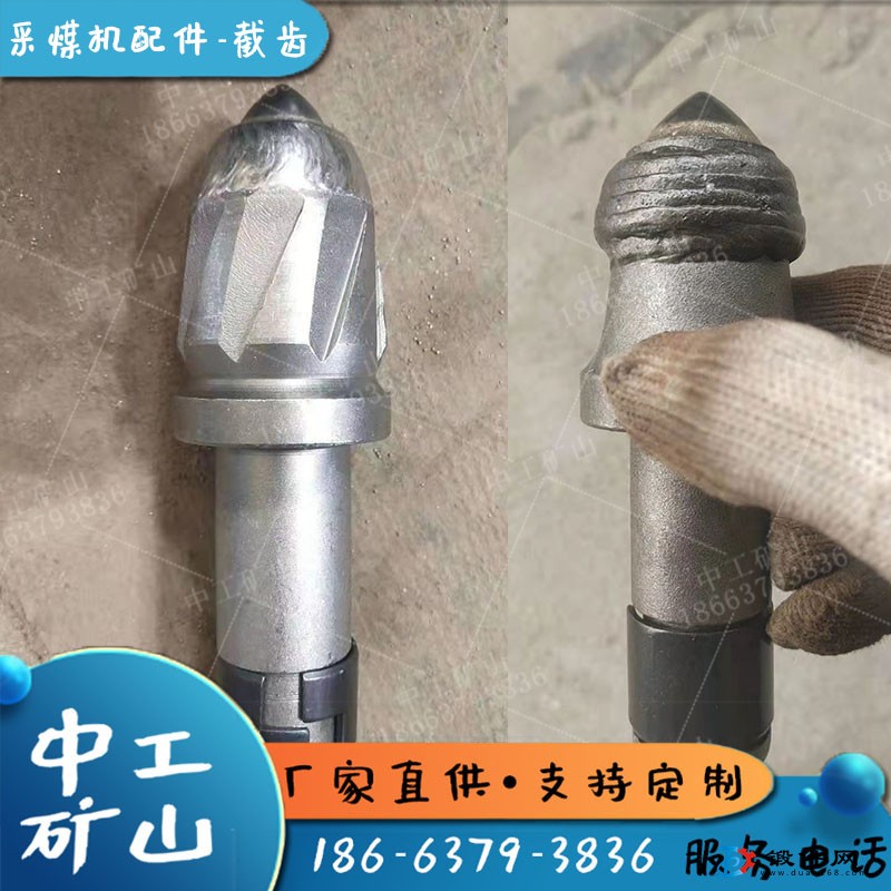 40絡鉬材質采煤機截齒 硬巖截齒U84 抗沖擊S135截齒