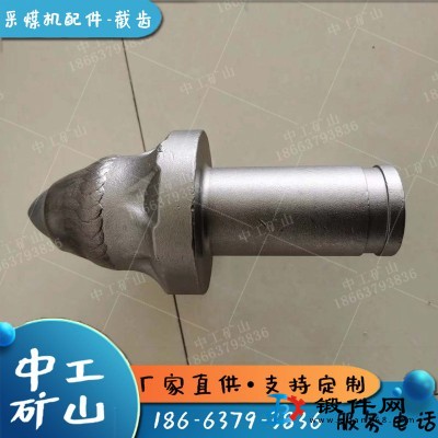 等離子抗磨截齒U92煤截齒U84U95硬質合金截齒