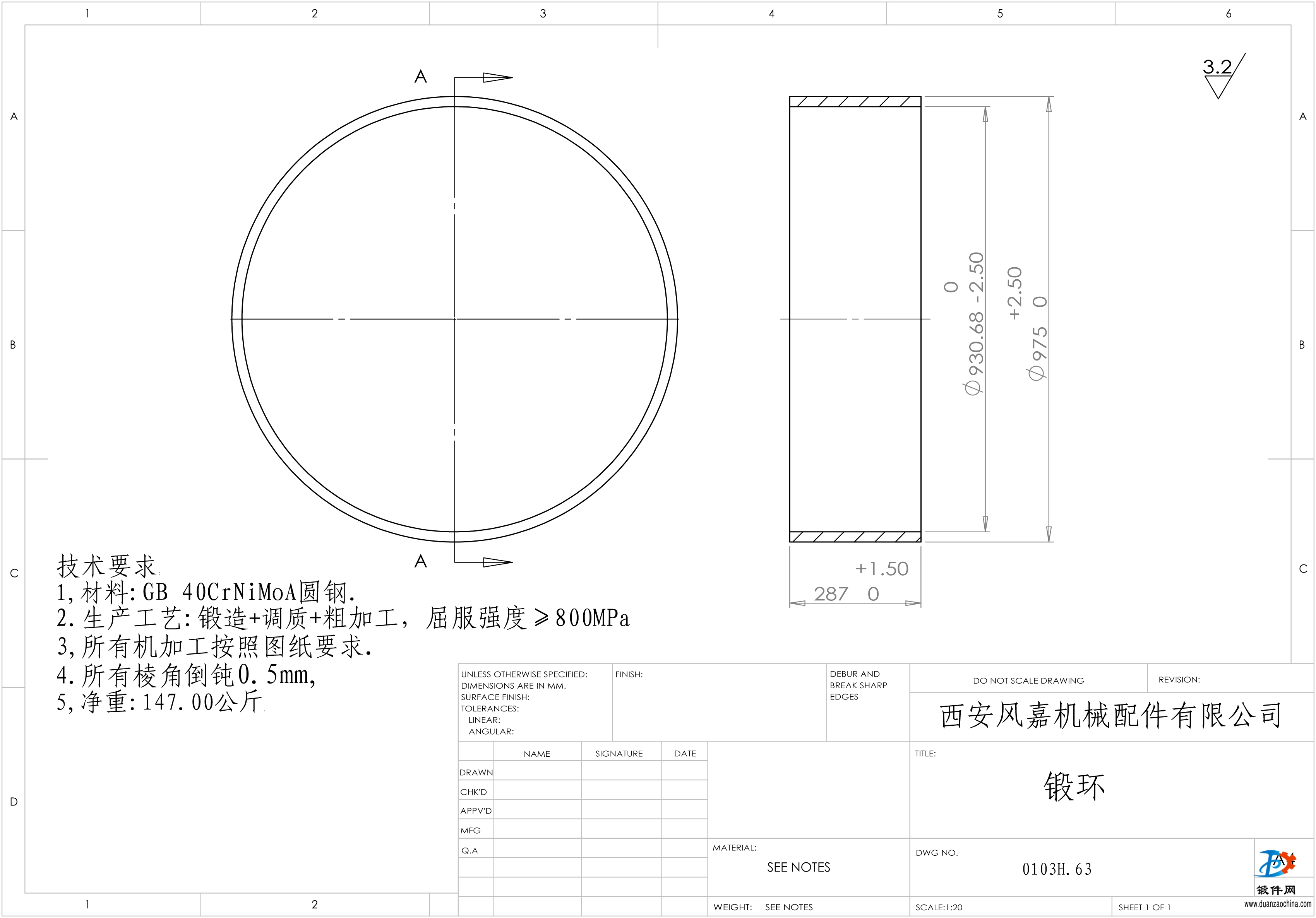 求購 40CrNiMoA鍛環(huán)件