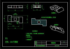 求購304不銹鋼鍛件，詳情見圖紙