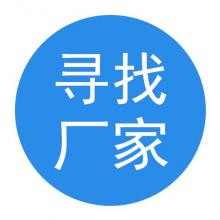 尋求鍛造件、鍛打件的廠家長期合作