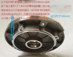 求購鋁殼電機B5法蘭盤