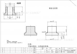 求購精密鍛件