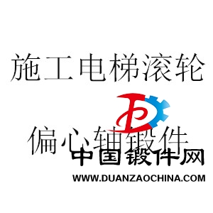 求購鍛件