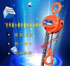 對于象牌手拉葫蘆我只想說誰用誰說好