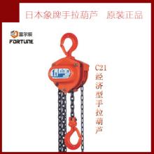 給你一款精美的象牌手拉葫蘆