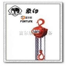 起重神器象牌手拉葫蘆