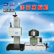 法蘭滾字機(jī) 鍛造鋼印機(jī) 環(huán)鍛打字機(jī) 法蘭鋼碼機(jī)