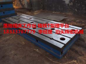 測功機(jī)測試鑄鐵安裝平臺規(guī)格 防震動設(shè)計測功機(jī)試驗安裝平臺