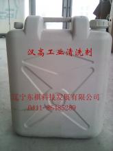 漢高工業(yè)清洗劑