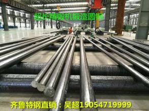 齊魯特鋼吳超直銷：40CrNi2MoA鍛圓/鍛件